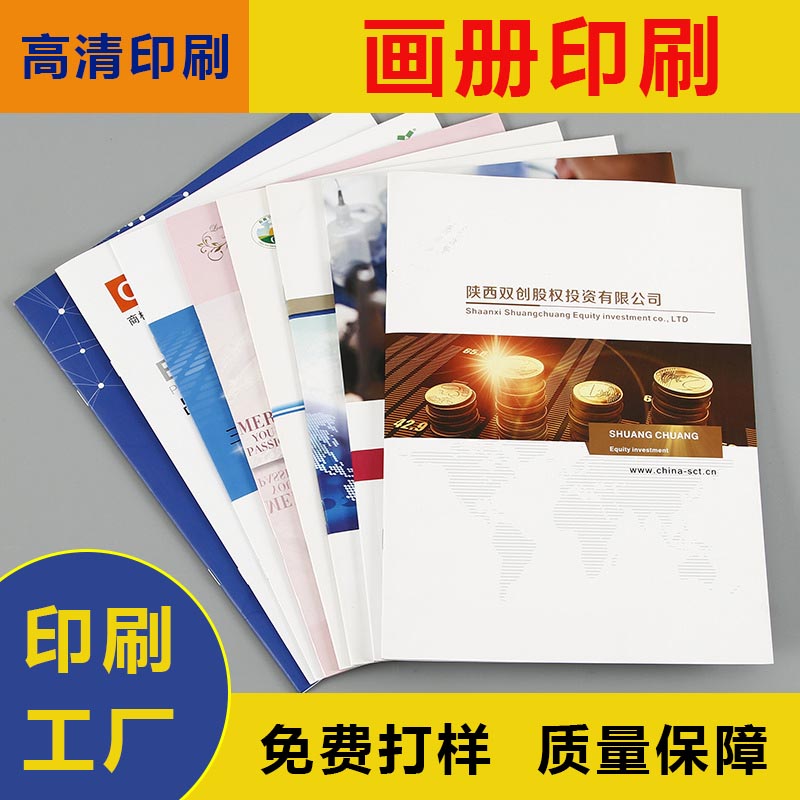 海南印刷厂的印刷多样化