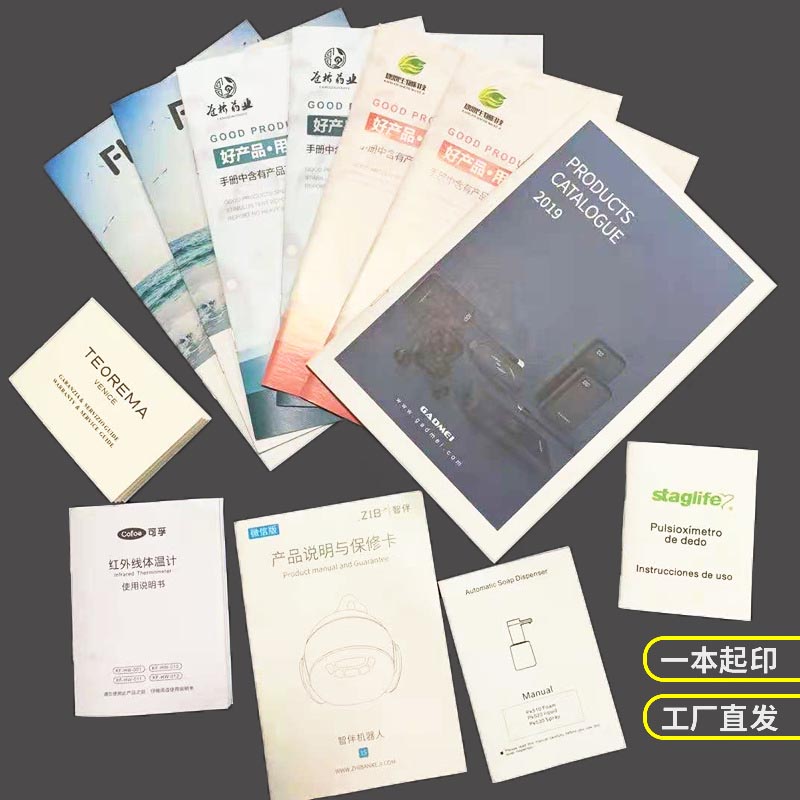 印刷行业中必备的装书工具有哪些