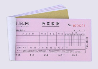 开店的必需品——联单